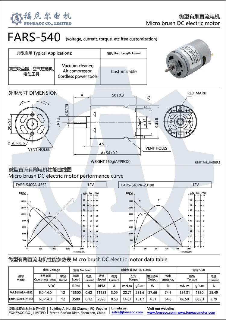 RS-540 micro brush dc electric motor