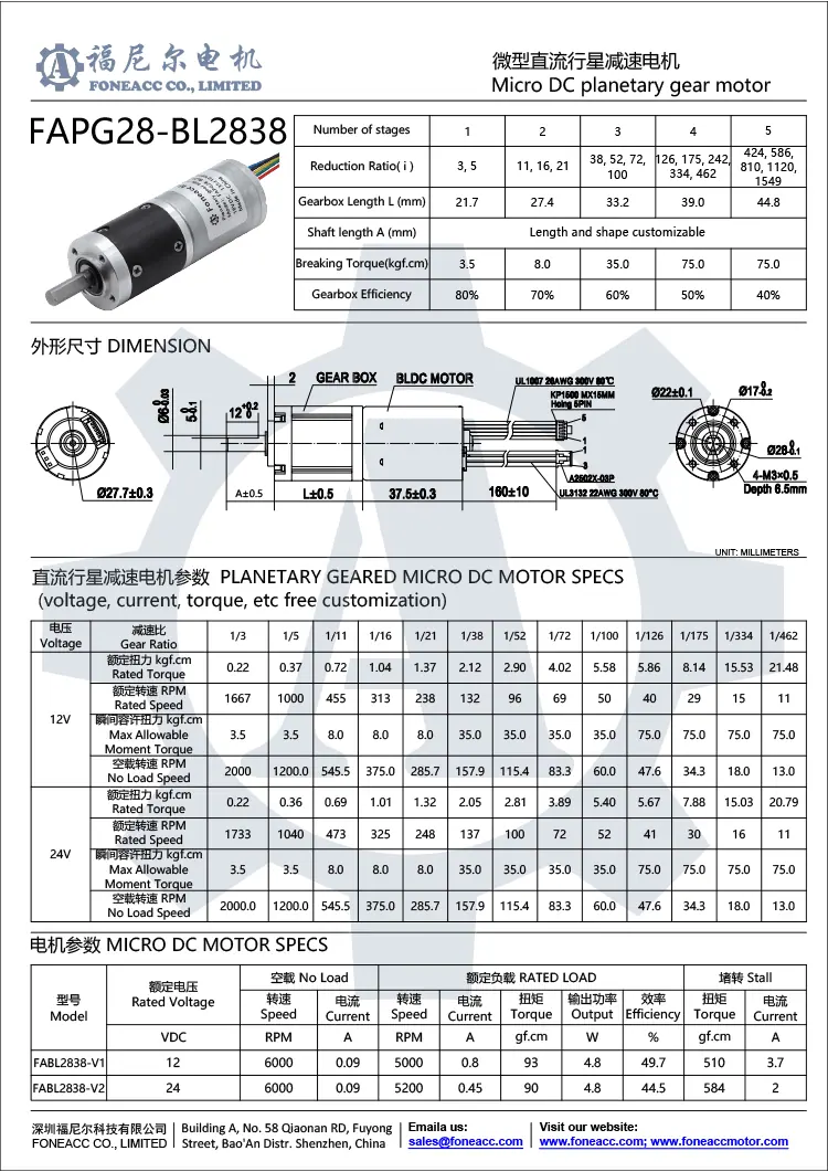 PG28-BL2838 planetary gearbox dc electric motor