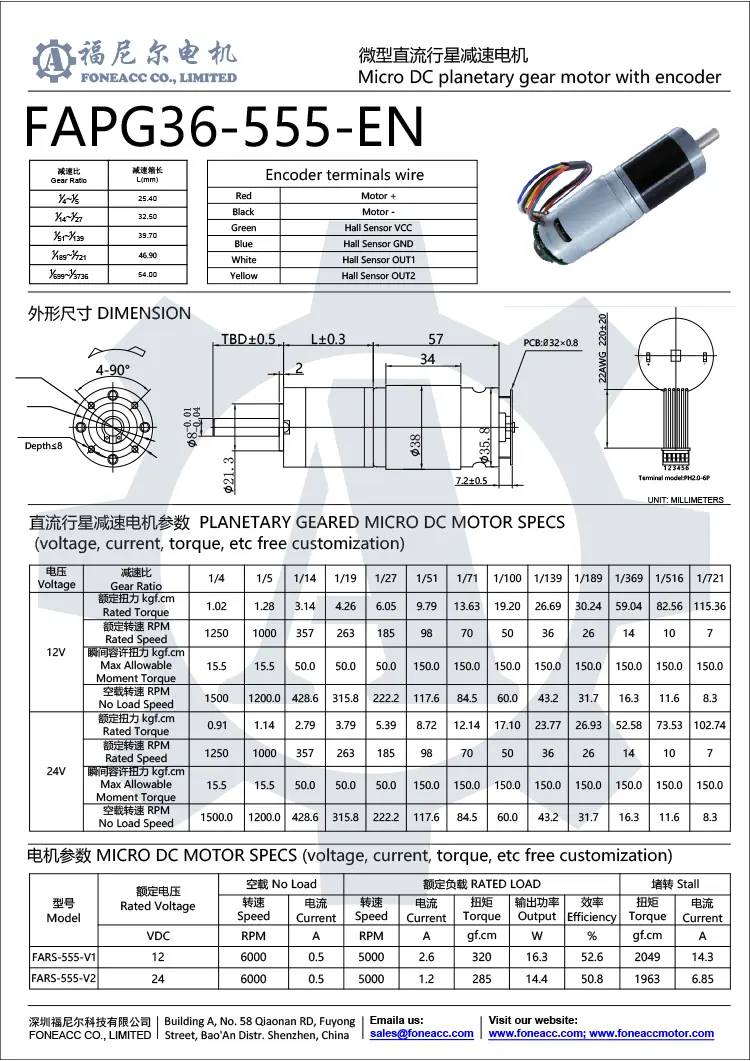 pg36-555-en planetary gearbox dc electric motor with encoder