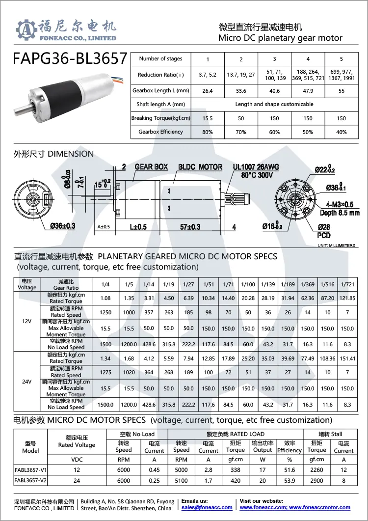 PG36-BL3657 planetary gearbox dc electric motor