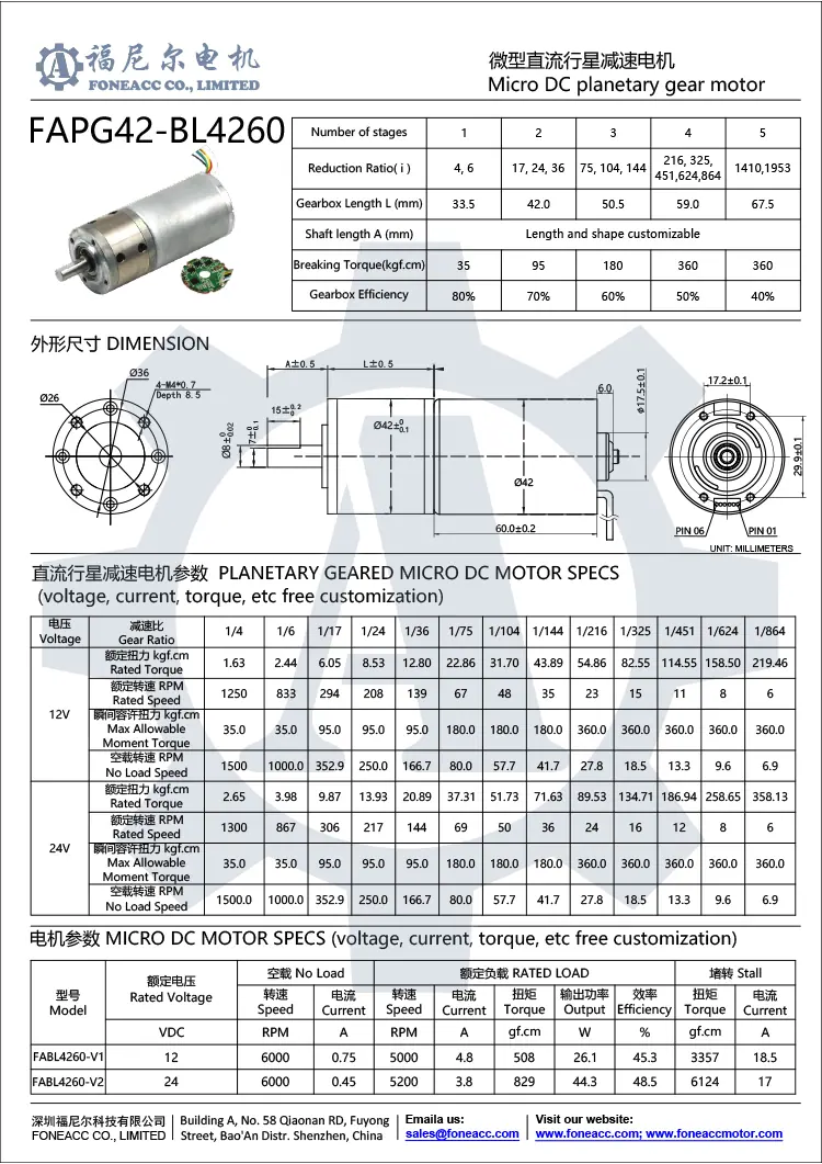 PG42-BL4260 planetary gearbox dc electric motor