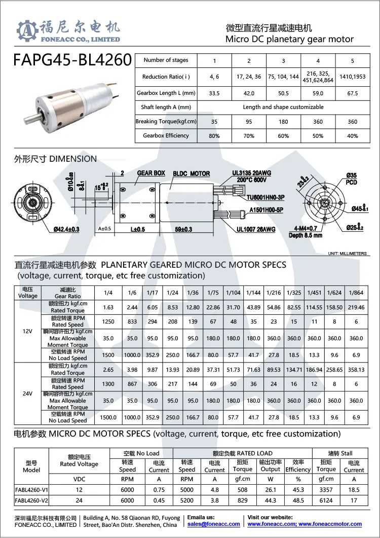 pg45-bl4260 45 mm small planetary gearhead dc electric motor.webp