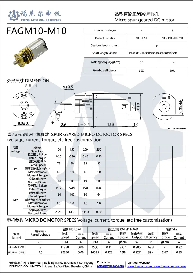 gm10-m10 small spur geared brush dc electric motor datasheet