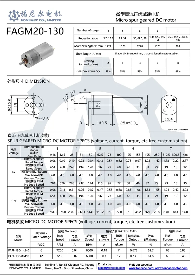 gm20-130 small spur geared brush dc electric motor datasheet