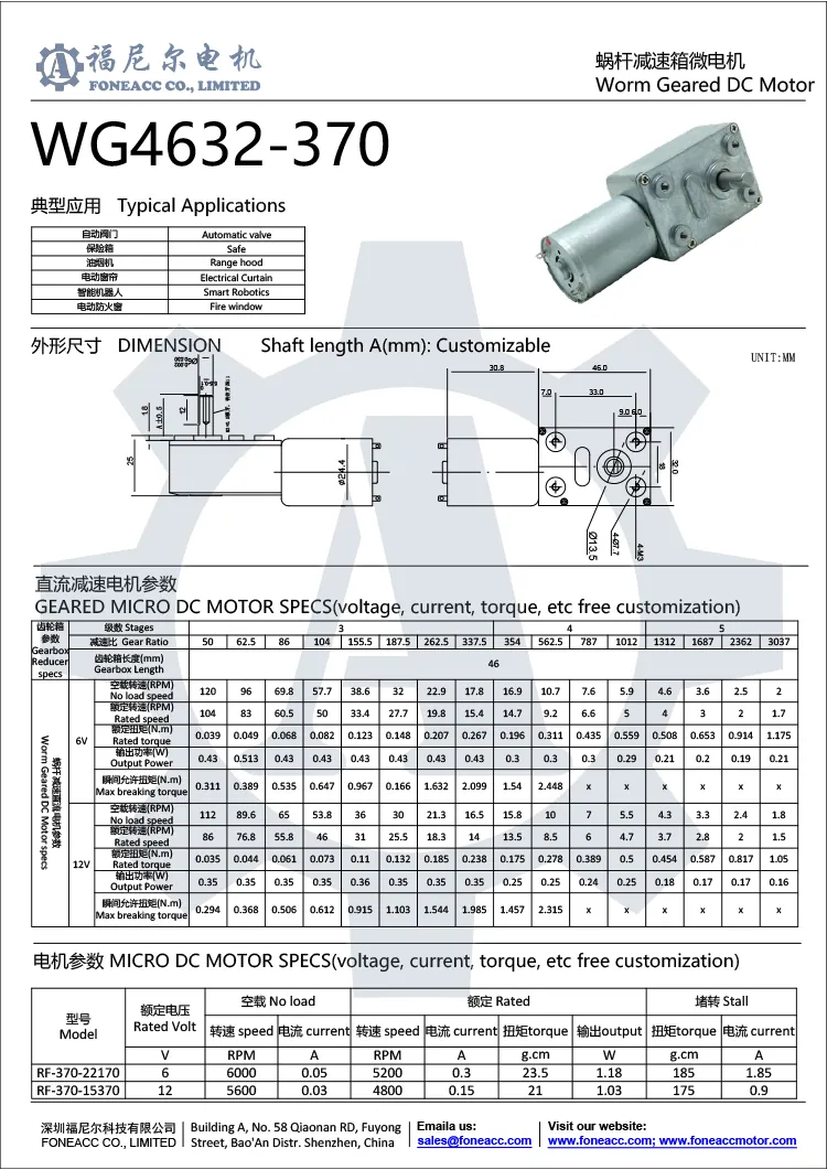 WG4632-370 planetary gearbox dc electric motor
