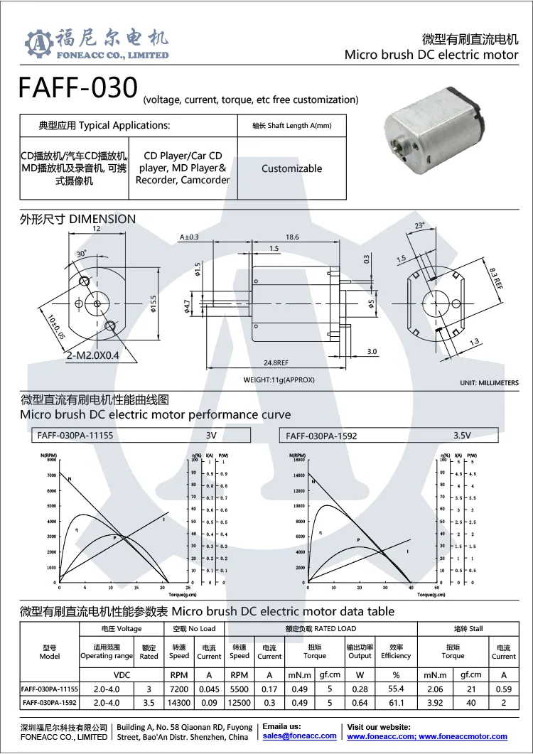 ff-030 micro brush dc electric motor