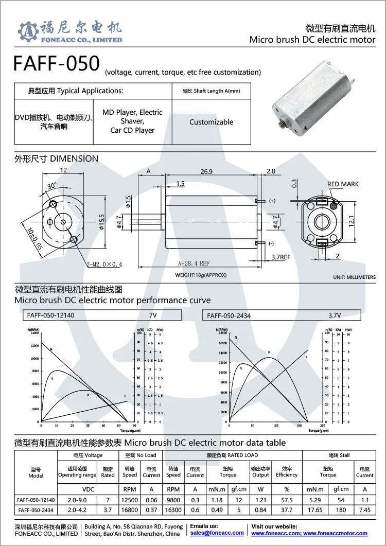 ff-050 micro brush dc electric motor