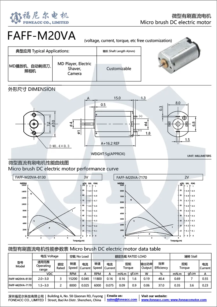 ff-m20va micro brush dc electric motor
