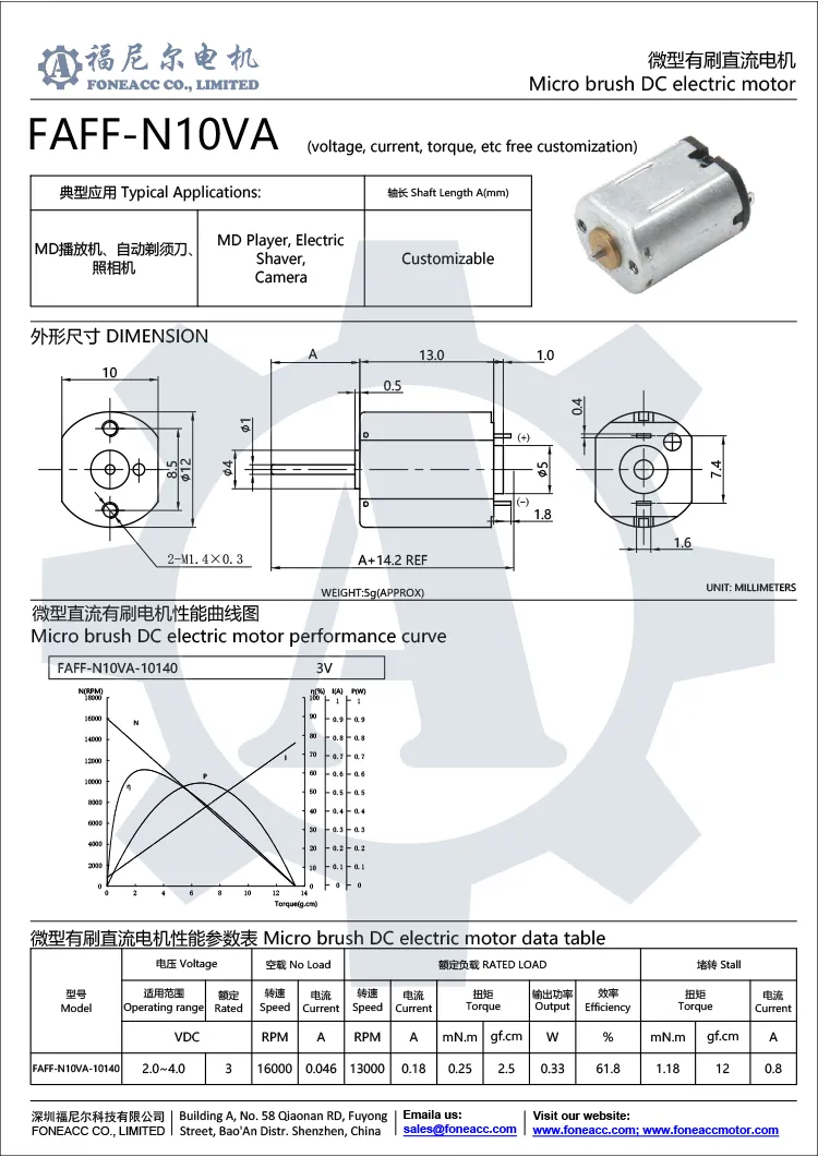 ff-n10va micro brush dc electric motor