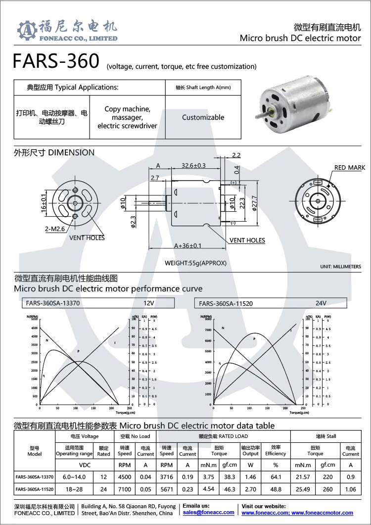 rs-360 micro brush dc electric motor