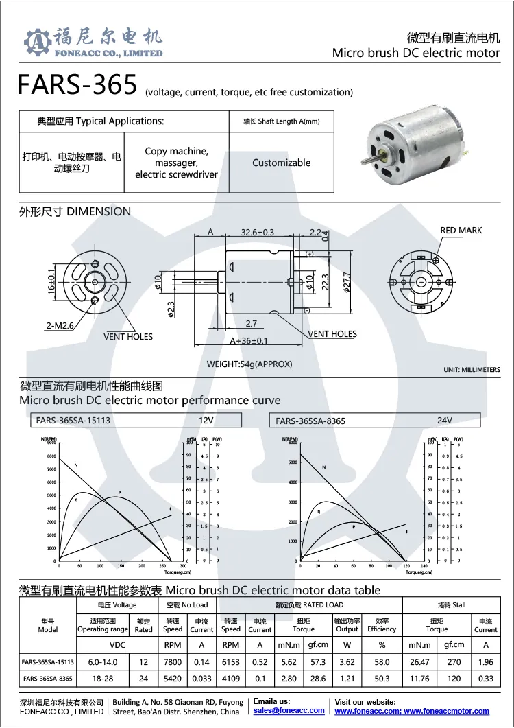 rs-365 micro brush dc electric motor