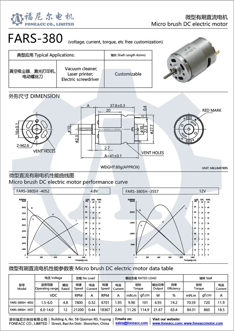RS-380 micro brush dc electric motor
