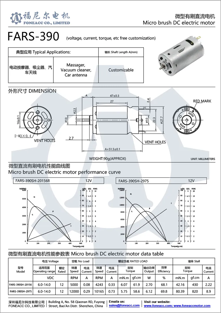 rs-390 micro brush dc electric motor