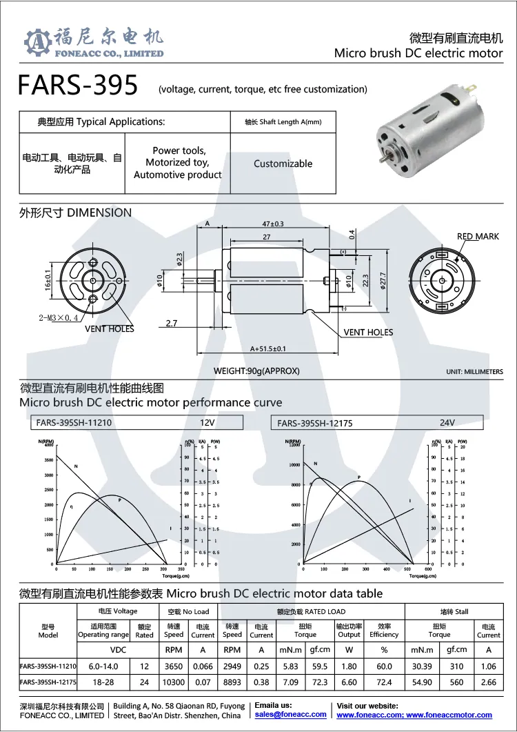 rs-395 micro brush dc electric motor