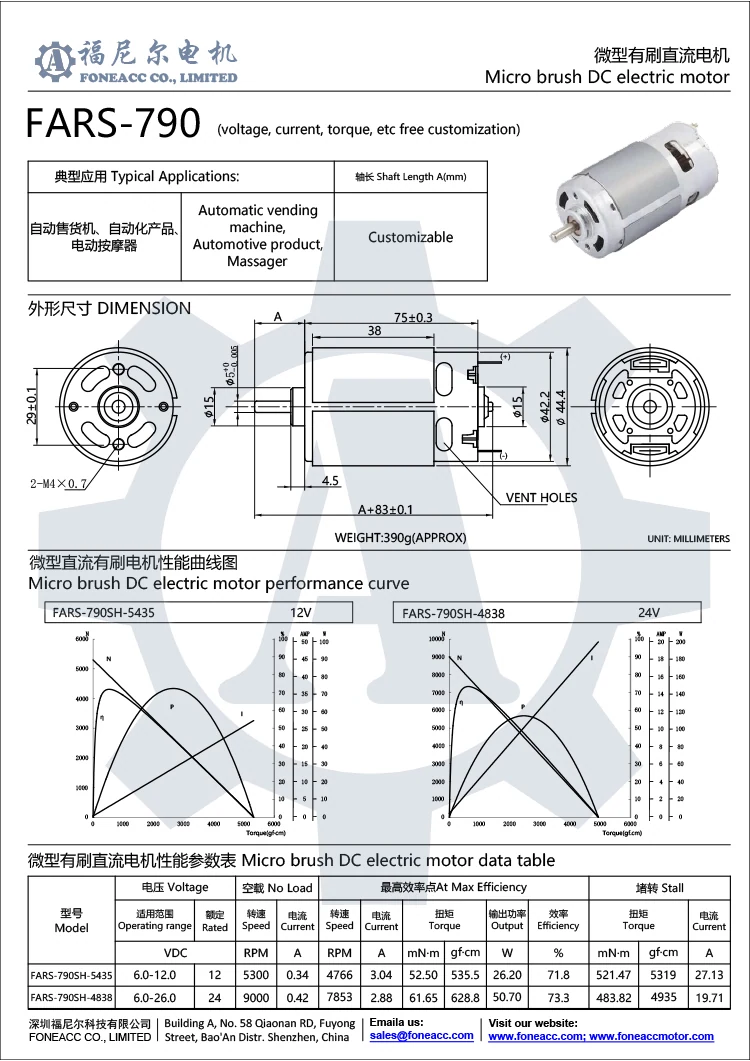 rs-790 micro brush dc electric motor