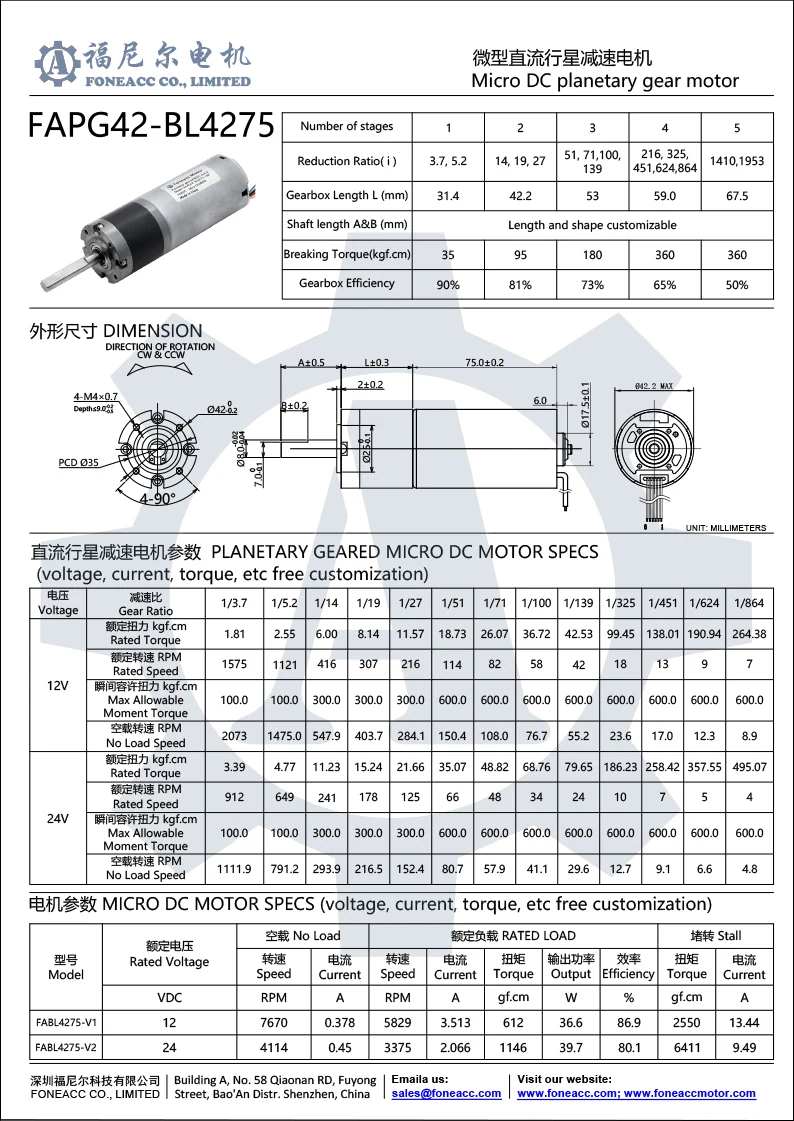 PG42-BL4275 planetary gearbox dc electric motor
