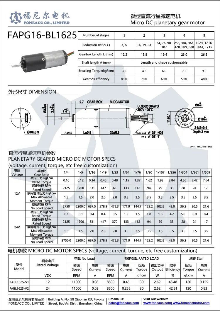 pg16-bl1625 planetary gearbox dc electric motor