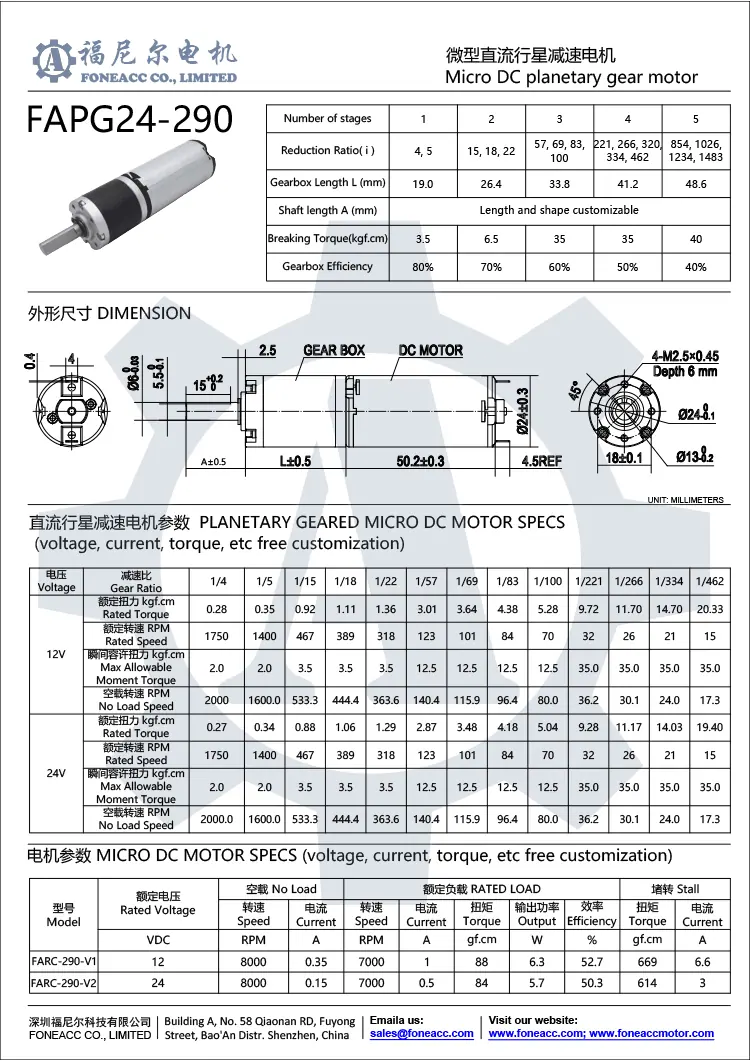PG24-290 planetary gearbox dc electric motor