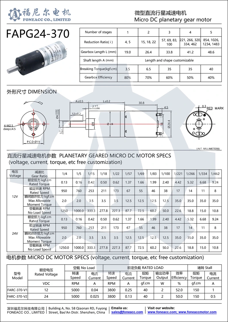 PG24-370 planetary gearbox dc electric motor