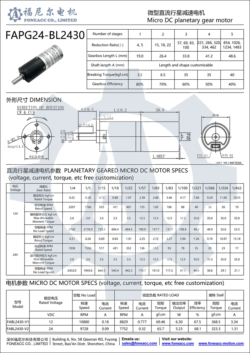 pg24-bl2430 24 mm small planetary gearhead bldc electric motor.webp