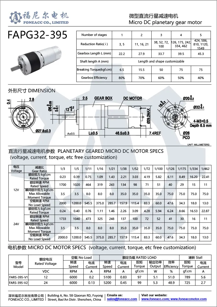 PG32-395 planetary gearbox dc electric motor