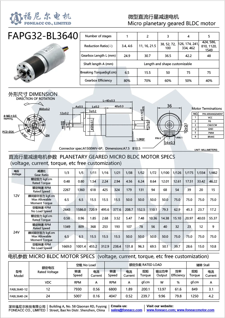 PG32-BL3640 planetary gearbox dc electric motor