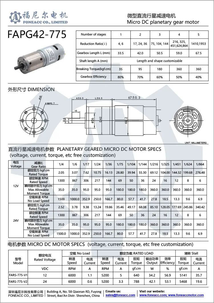 PG42-775 planetary gearbox dc electric motor