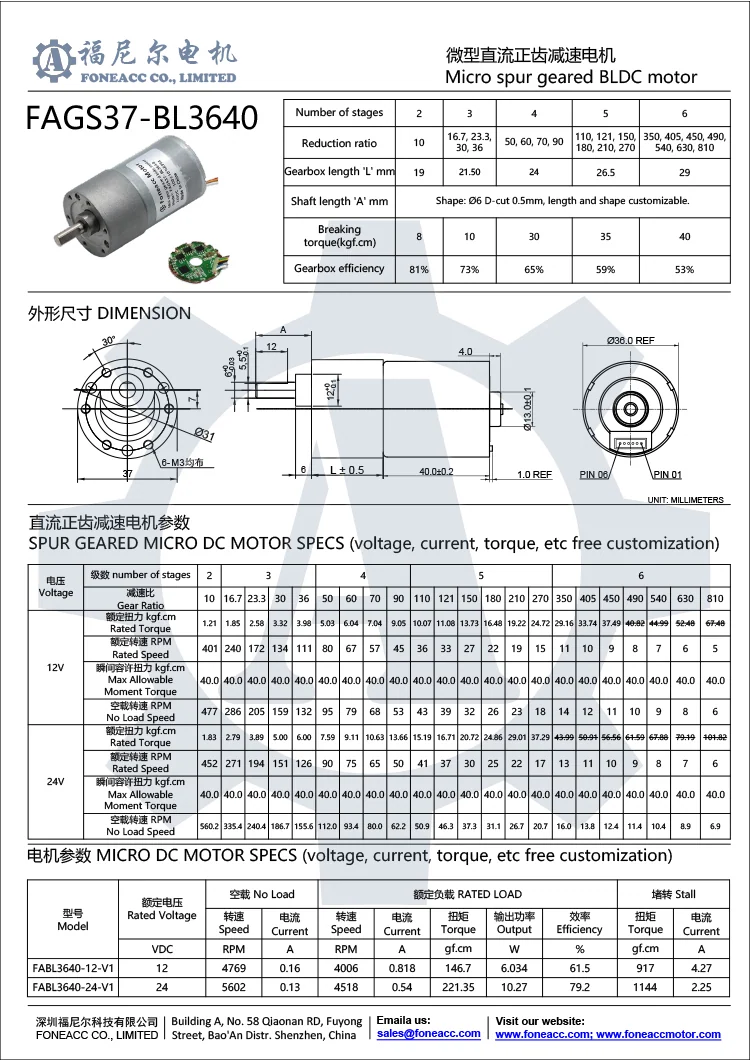 37GB-BL3640 small spur geared brush dc electric motor datasheet