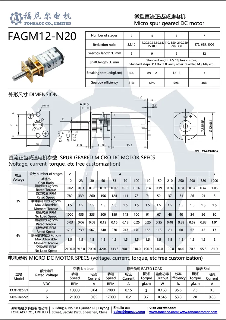 gm12-n20 small spur geared brush dc electric motor datasheet