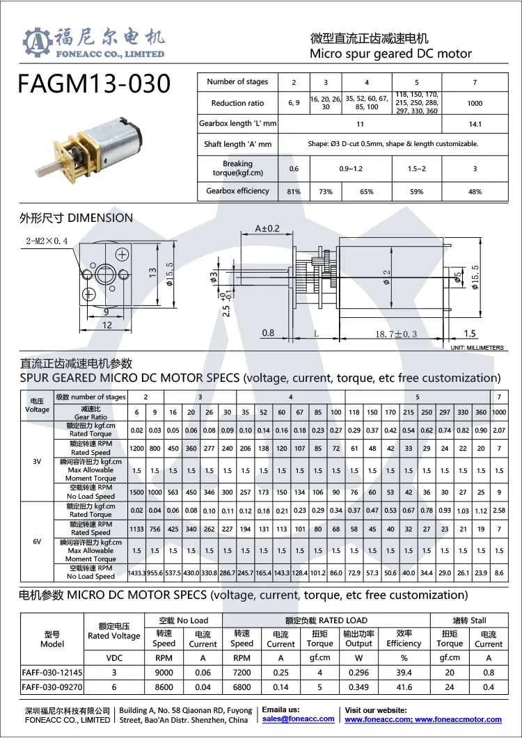 gm13-030 small spur geared brush dc electric motor datasheet