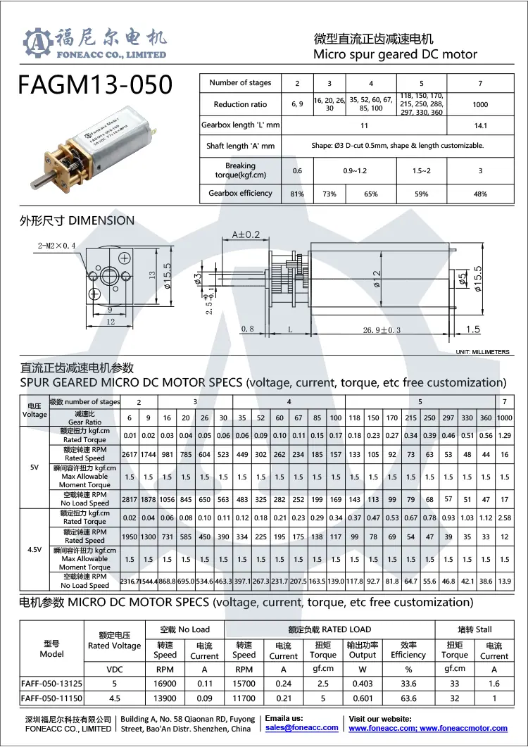gm13-050 small spur geared brush dc electric motor datasheet