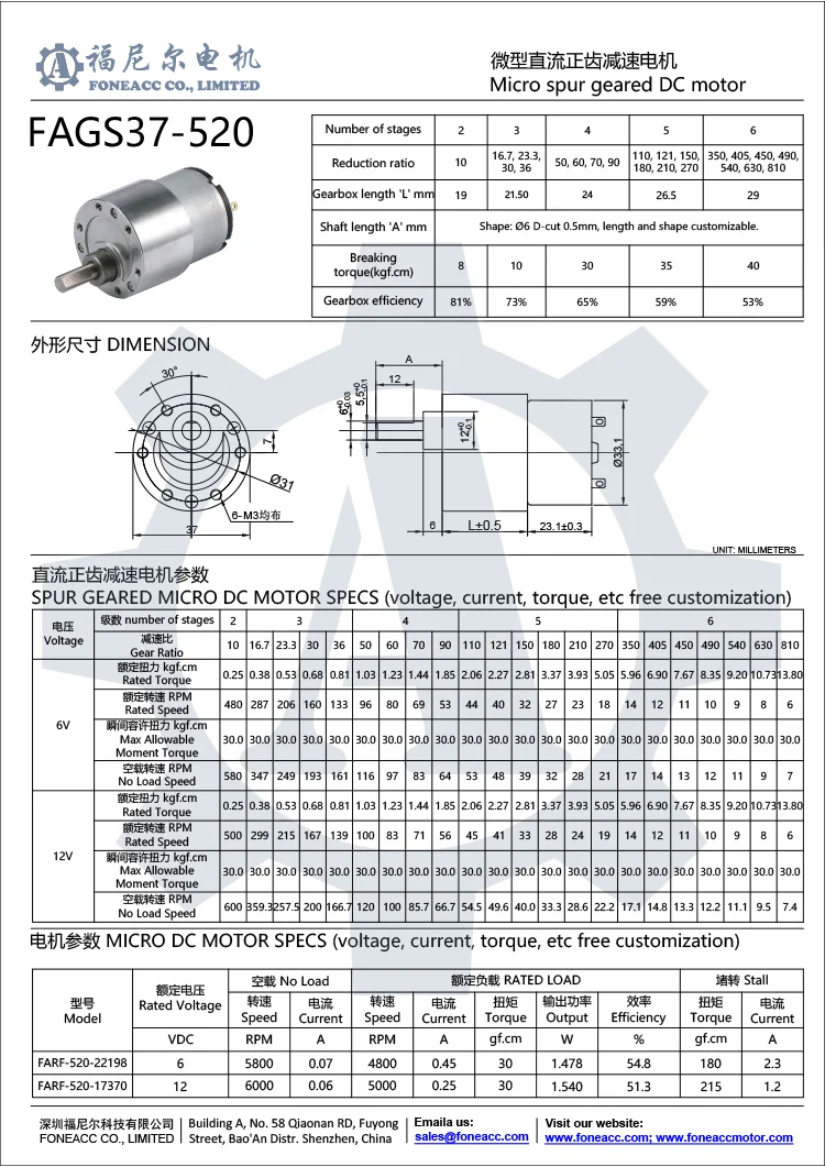 gs37-520 small spur geared brush dc electric motor datasheet